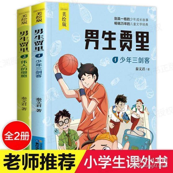 逗小猴开心系列212