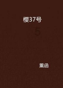 小仓鼠吃瓜子