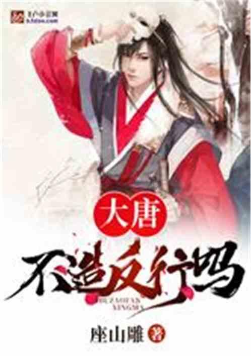 大明王朝统治多少年游戏画面