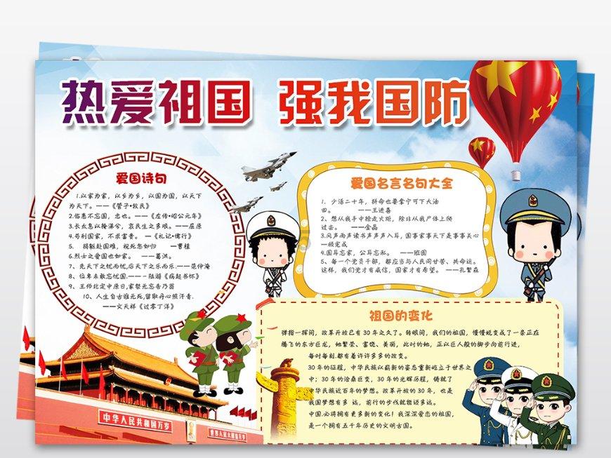 迷你西游