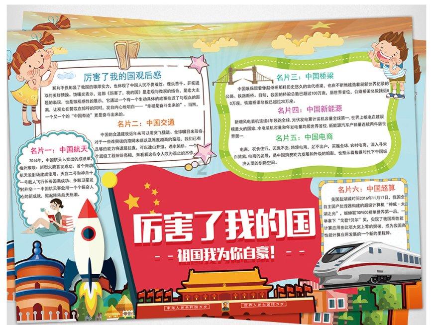 怎样在手机上补办医保卡游戏画面