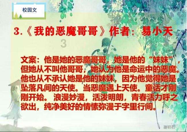 万词王